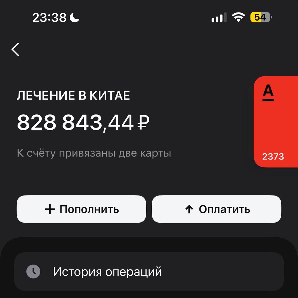 Информация о сборе